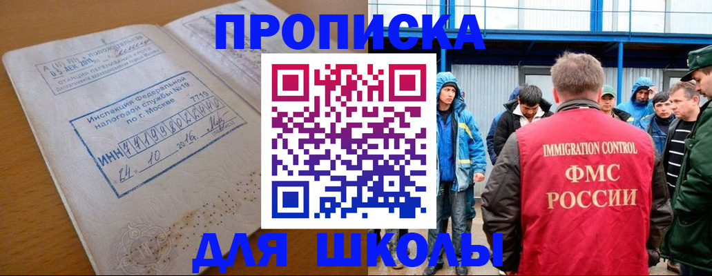 регистрация для дет. сада в Шагонаре